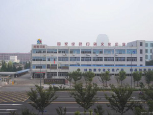 通州市印刷總廠(chǎng)有限公司